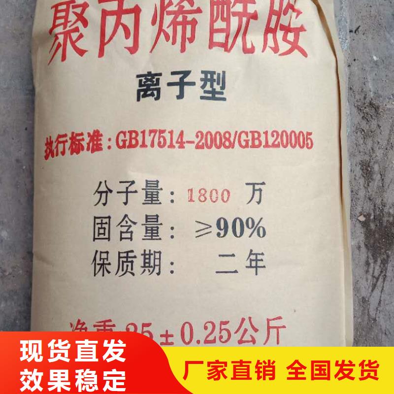 聚丙烯酰胺液体贴心服务源头厂家量大价优