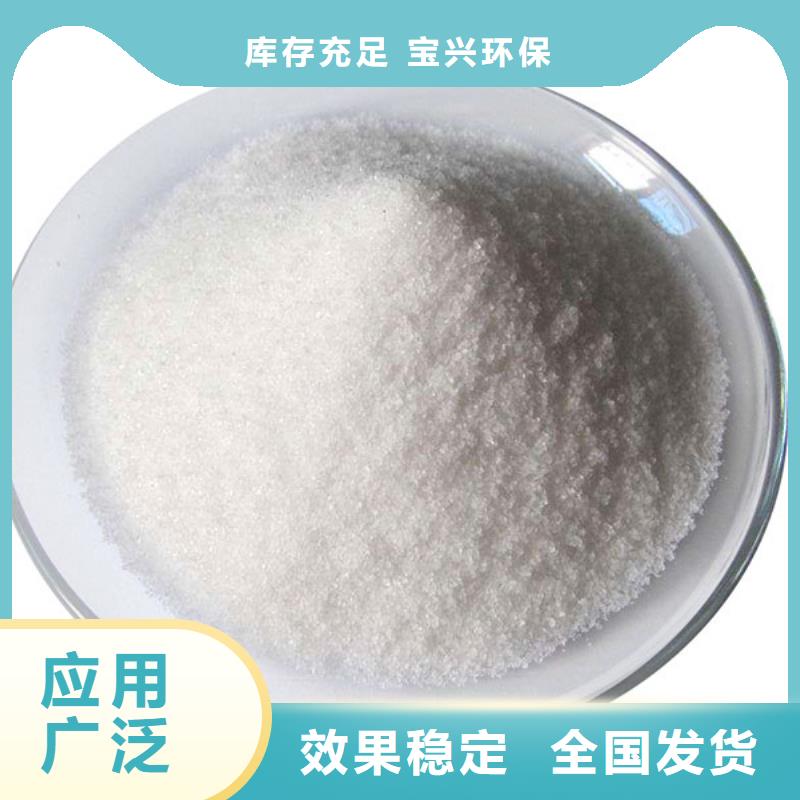 食品级聚丙烯酰胺良好口碑一站式采购方便省心