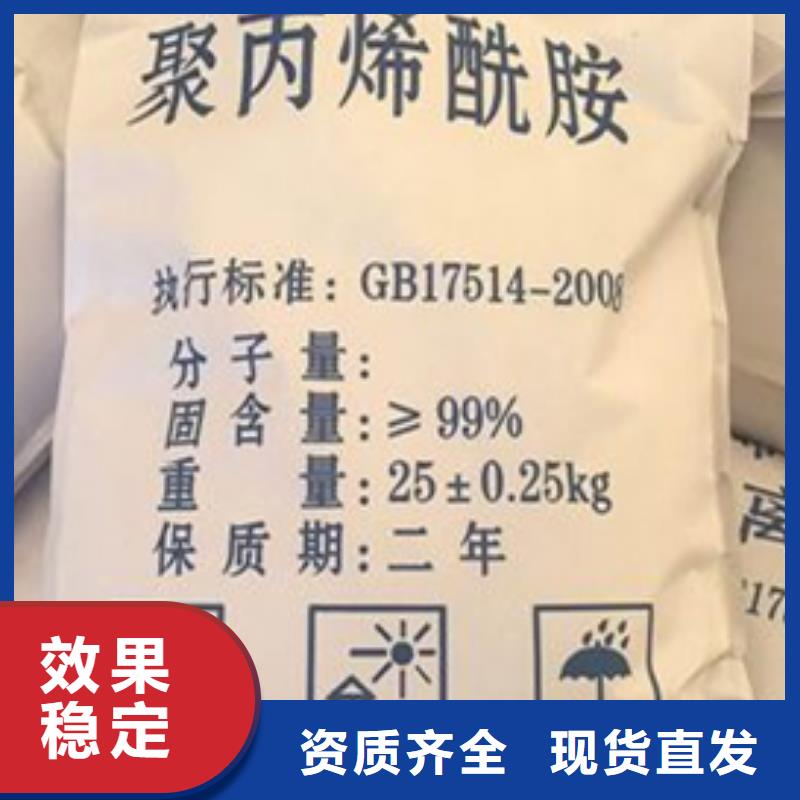 食品级聚丙烯酰胺良好口碑一站式采购方便省心