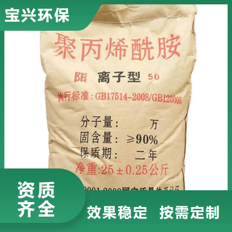 阴离子聚丙烯酰胺现货速发