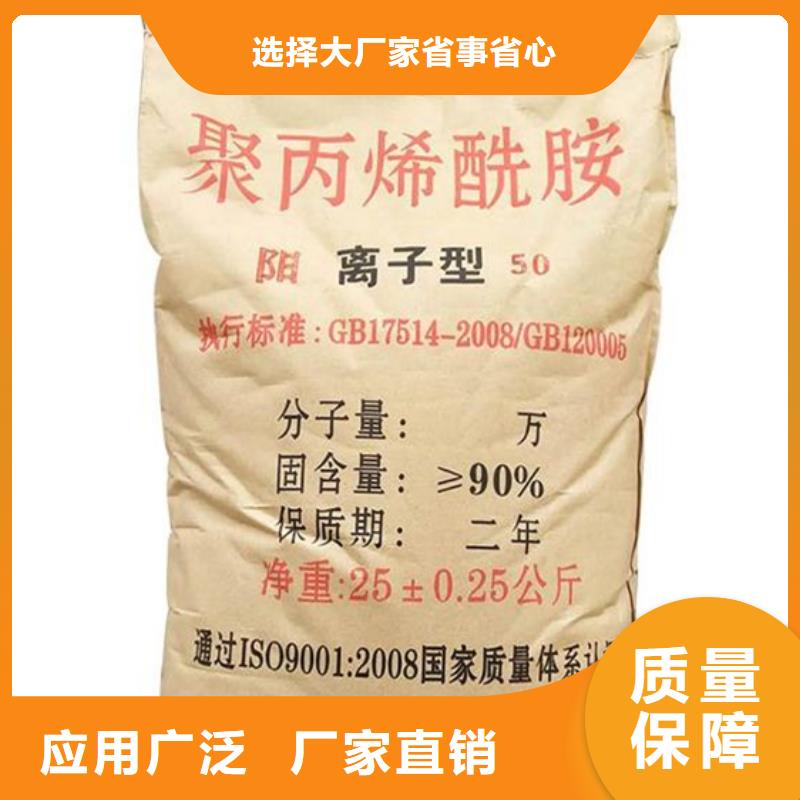 高分子聚丙烯酰胺本地厂家值得信赖
