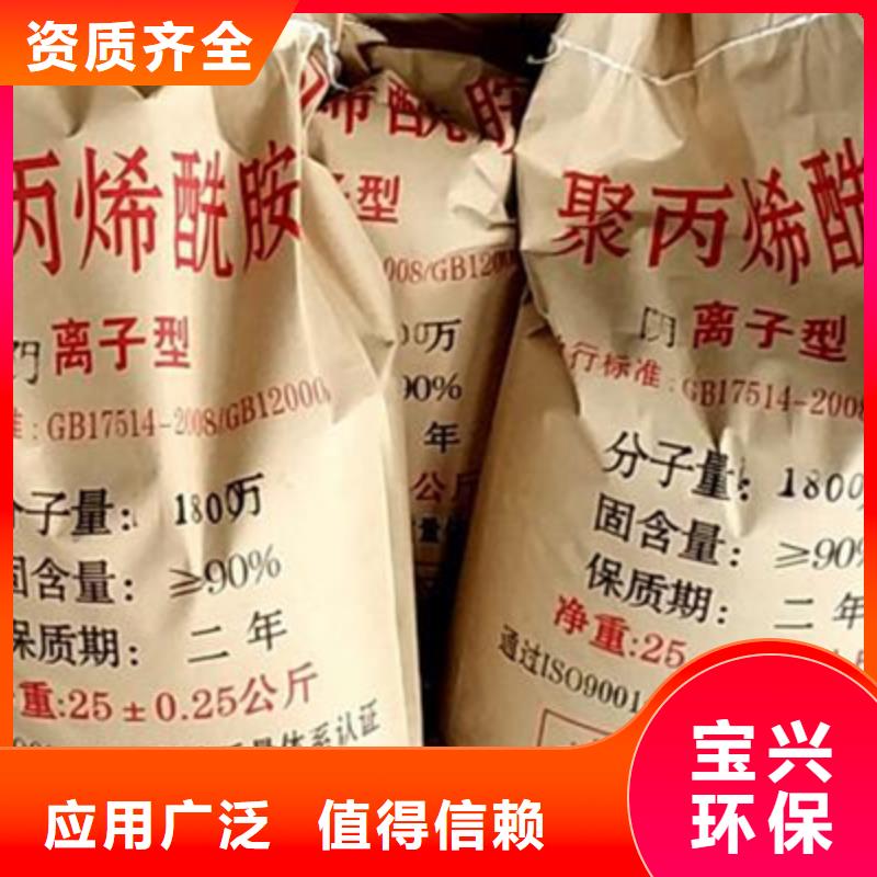 食品级聚丙烯酰胺量大从优