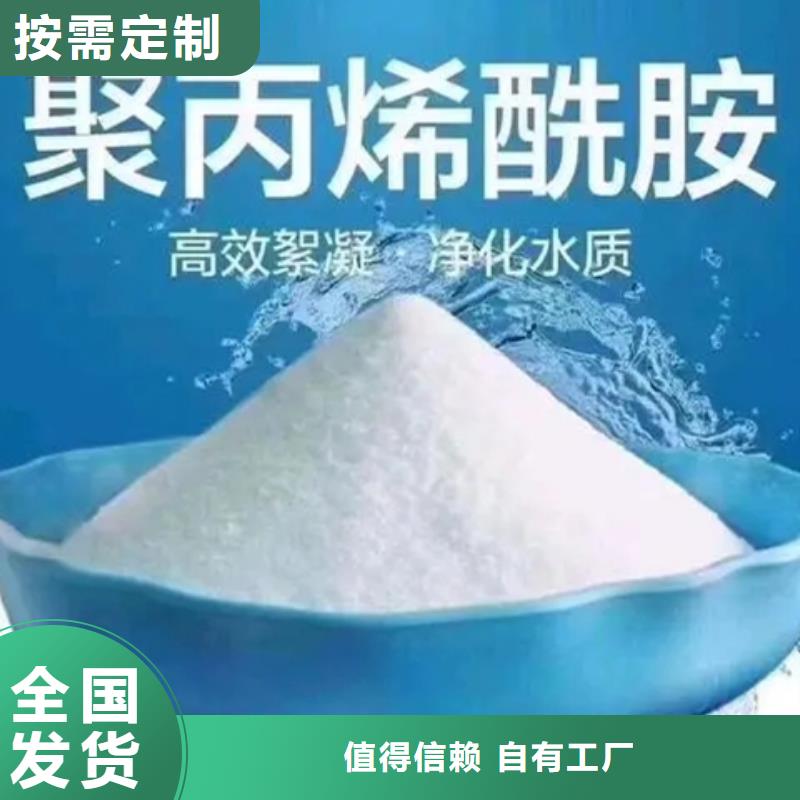PAM污水处理
