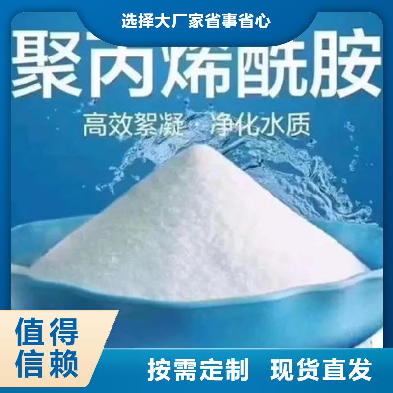 高分子聚丙烯酰胺本地厂家值得信赖