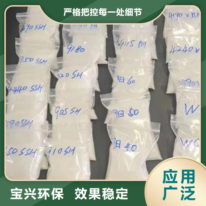 阴离子聚丙烯酰胺现货速发