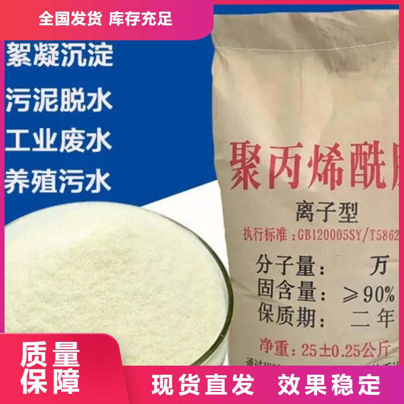 高分子聚丙烯酰胺本地厂家值得信赖