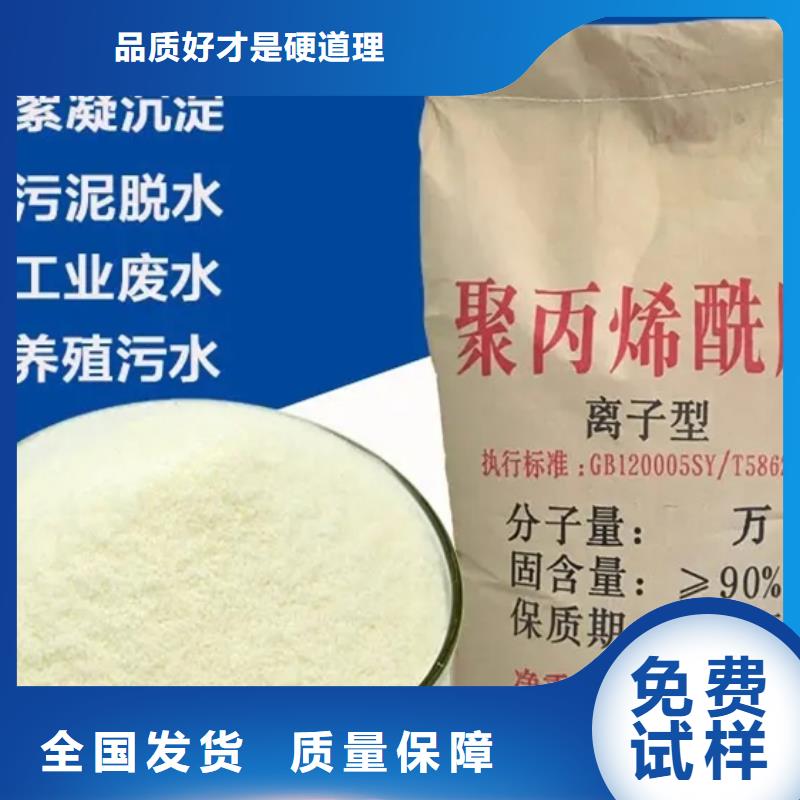聚丙烯酰胺液体贴心服务从源头保证品质