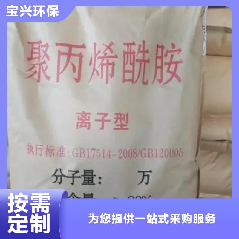 PAM聚丙烯酰胺优质服务快速