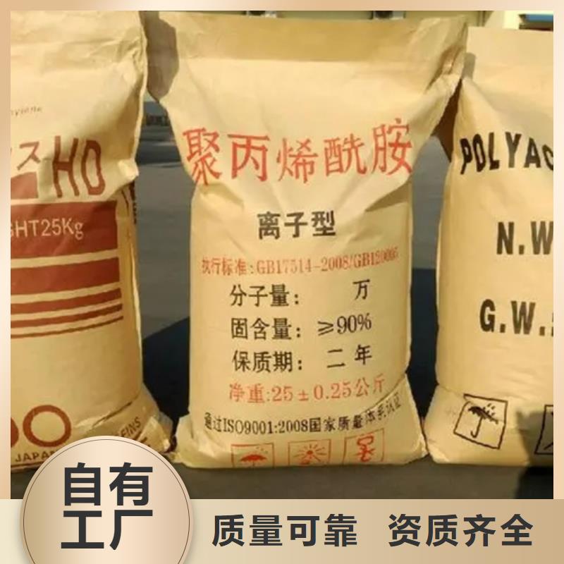 聚丙烯酰胺液体稳定可靠支持大批量采购