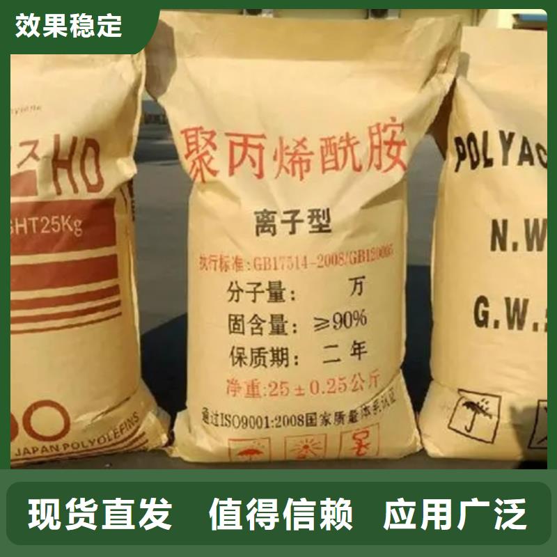阴离子聚丙烯酰胺生产厂家