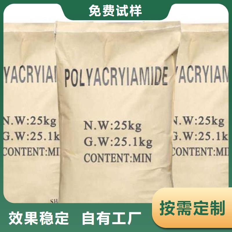 PAM聚丙烯酰胺强力去污现货交易