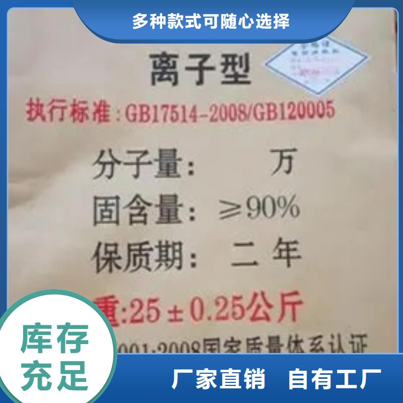 pam絮凝剂品质卓越快速