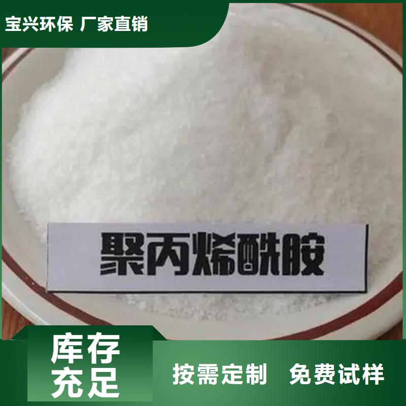 高分子聚丙烯酰胺实力厂家