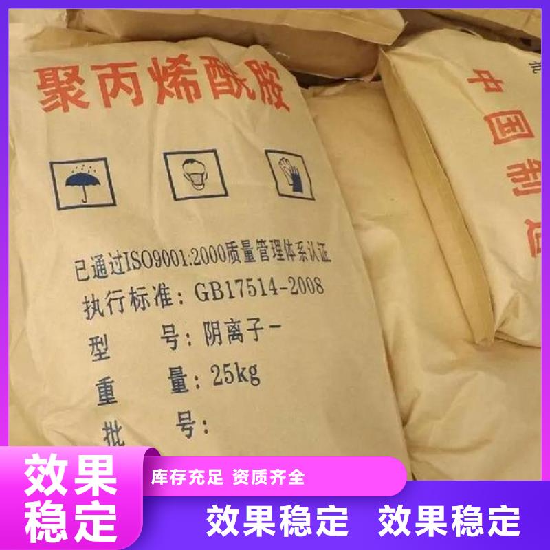 PAM污水处理