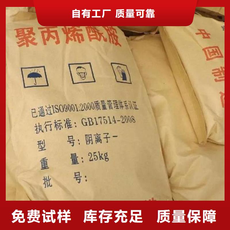 阴离子聚丙烯酰胺污水处理