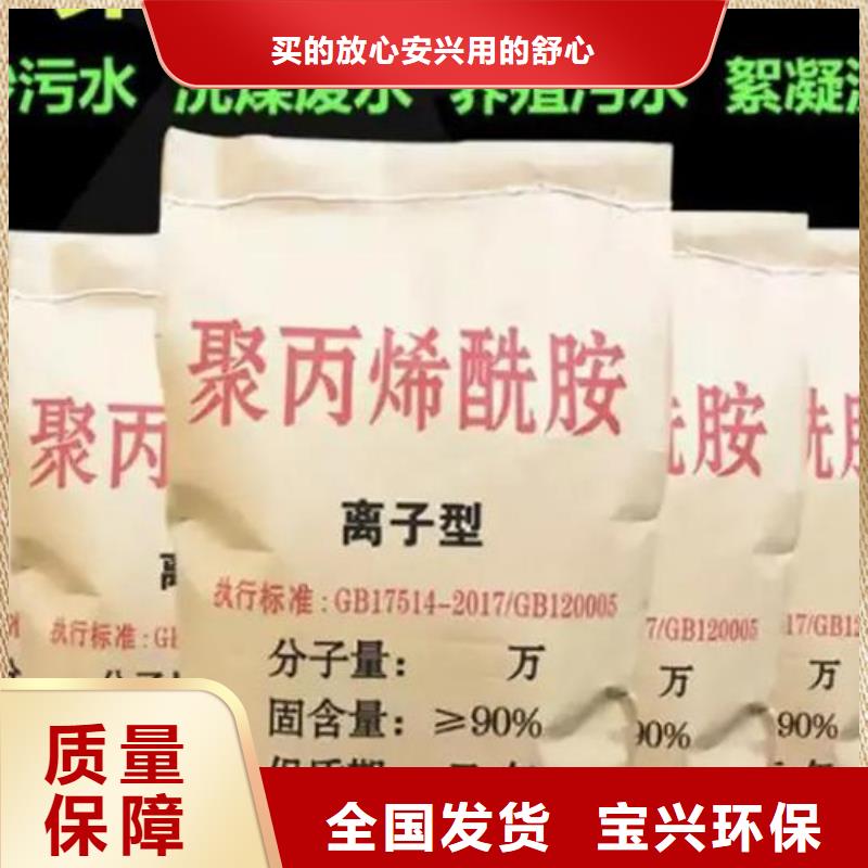 阴离子聚丙烯酰胺质量高