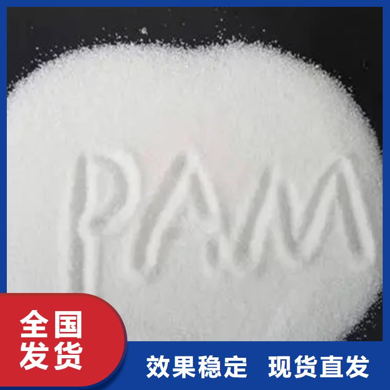 聚丙烯酰胺液体贴心服务从源头保证品质