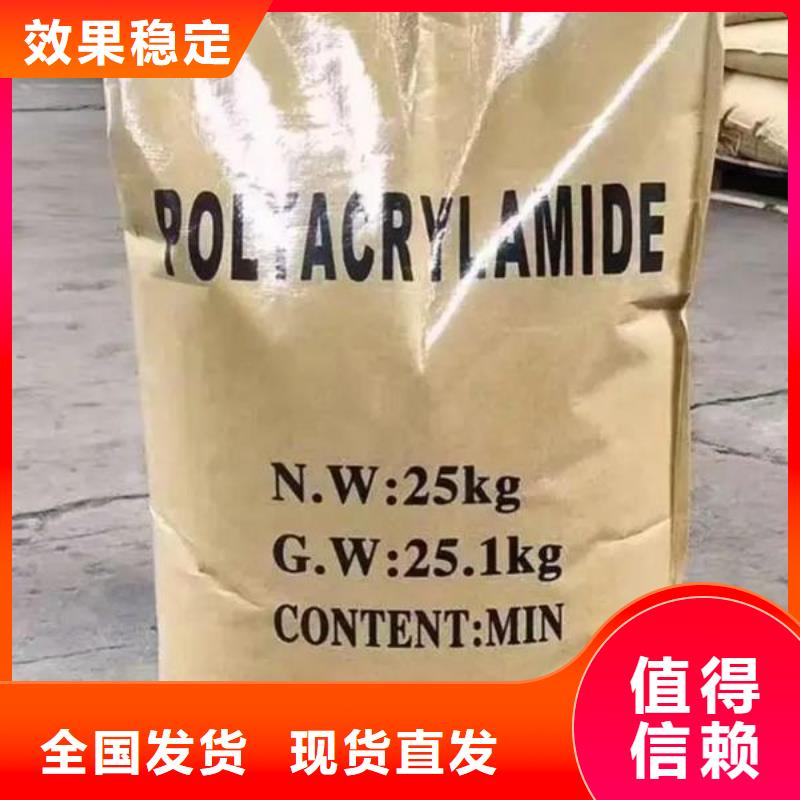 聚丙烯酰胺液体稳定供应市场