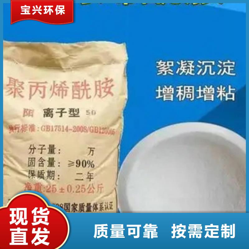 阴离子聚丙烯酰胺生产厂家