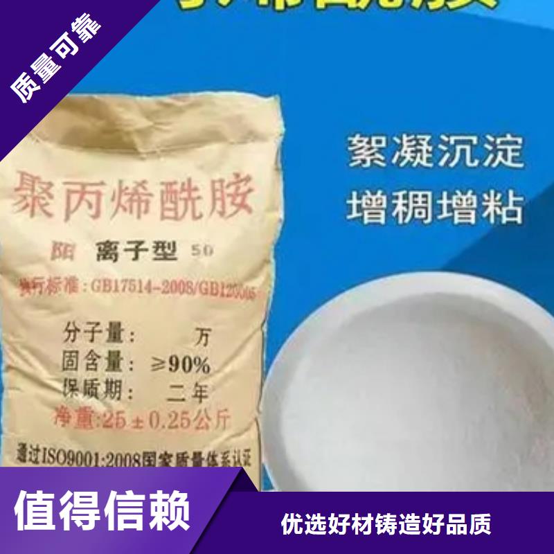聚丙烯酰胺防潮性好讲信誉保质量