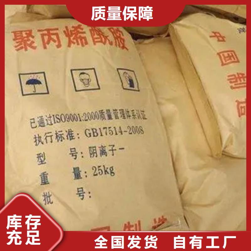 PAM阴离子放心购买