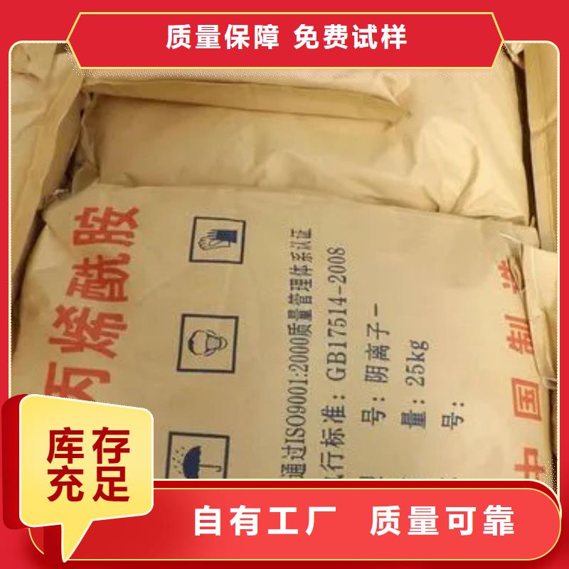 非离子聚丙烯酰胺优质品牌使用方法