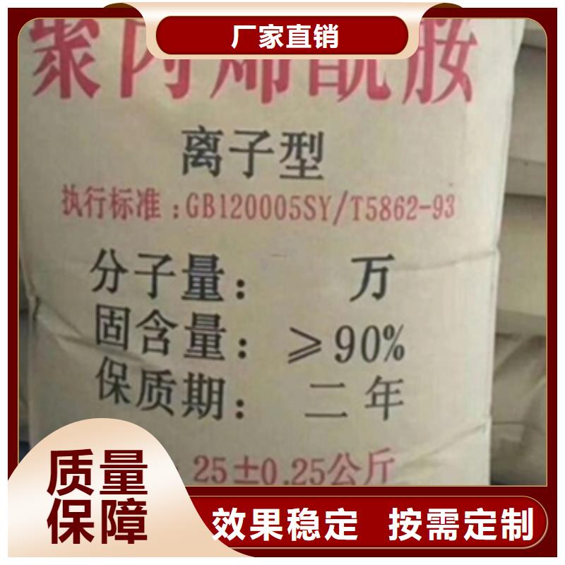 聚丙烯酰胺液体贴心服务从源头保证品质