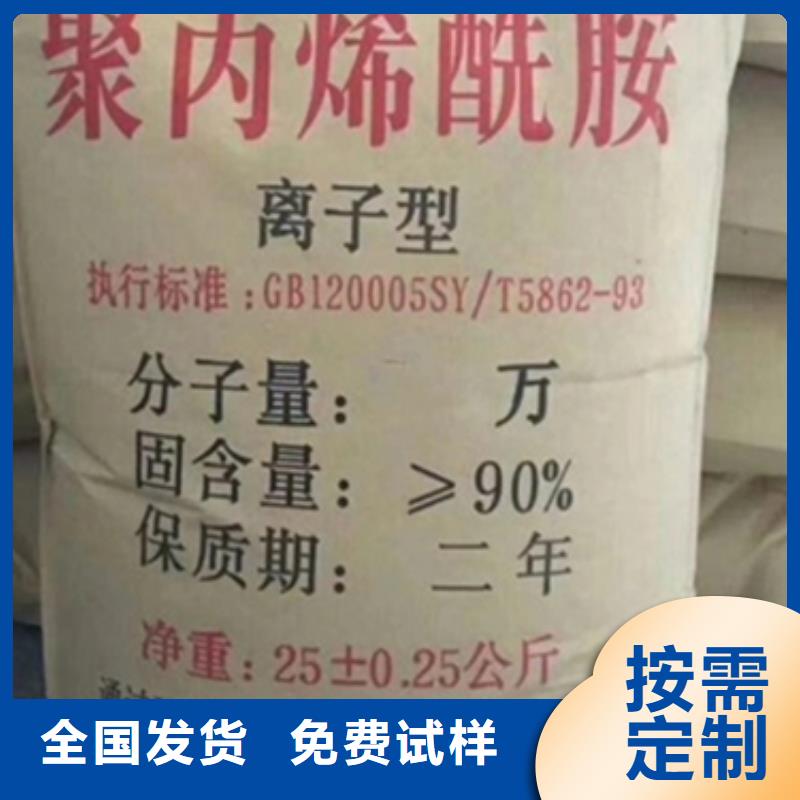 PAM阴离子货真价实厂家新品