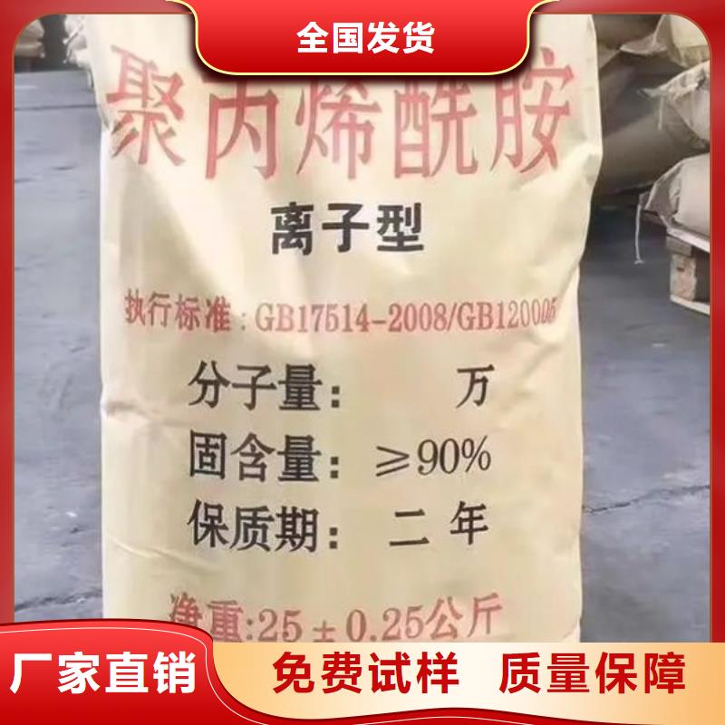 PAM聚丙烯酰胺优质服务快速