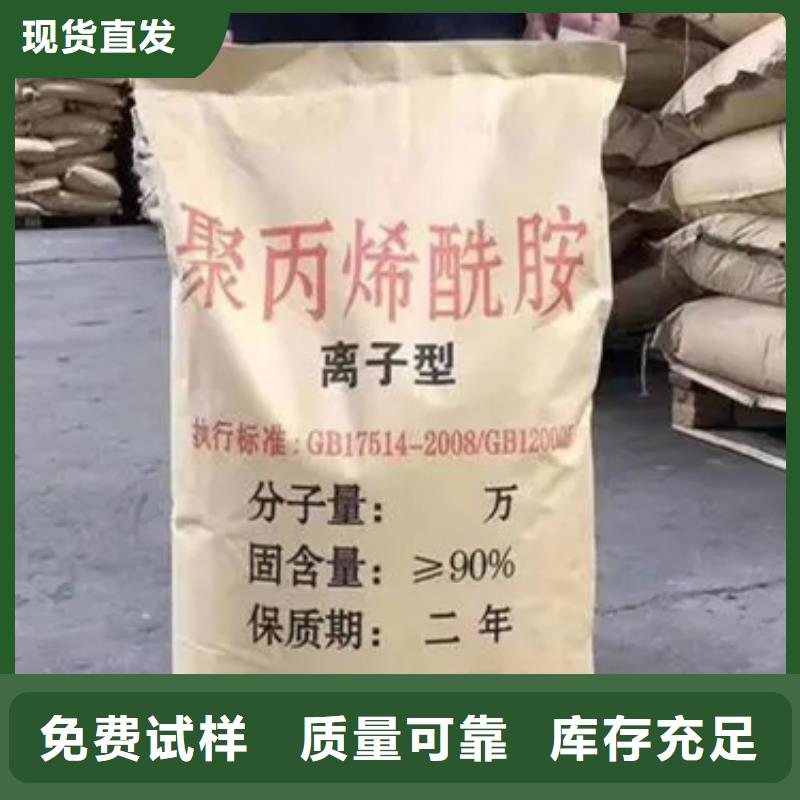 PAM聚丙烯酰胺质量稳定