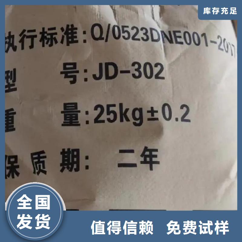 聚丙烯酰胺液体污水处理