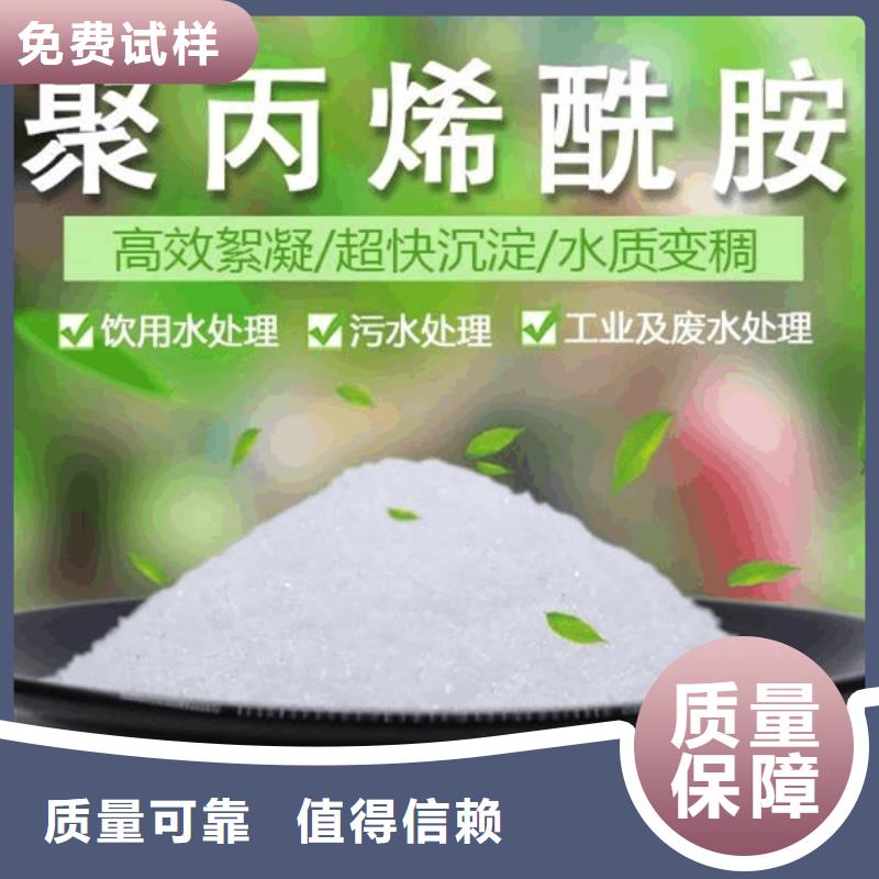 食品级聚丙烯酰胺厂家直供规格齐全实力厂家