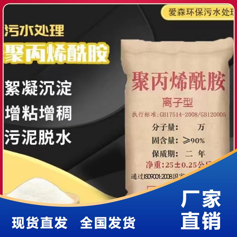 食品级聚丙烯酰胺实力厂家