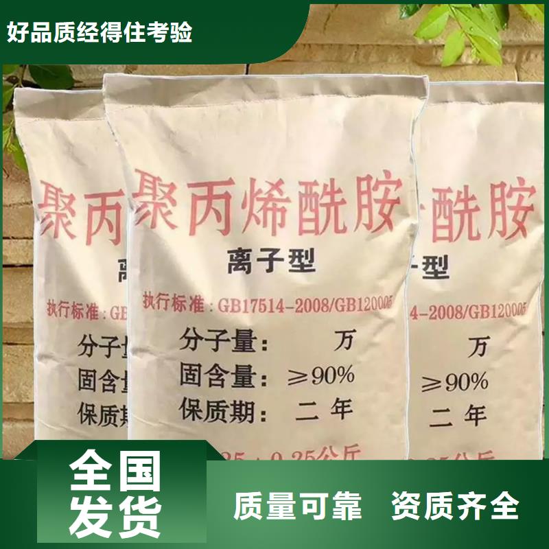 pam絮凝剂快速响应快速