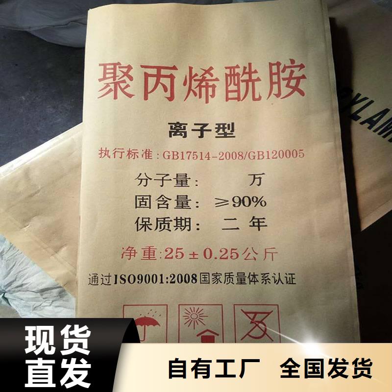 聚丙烯酰胺精准加工现货交易