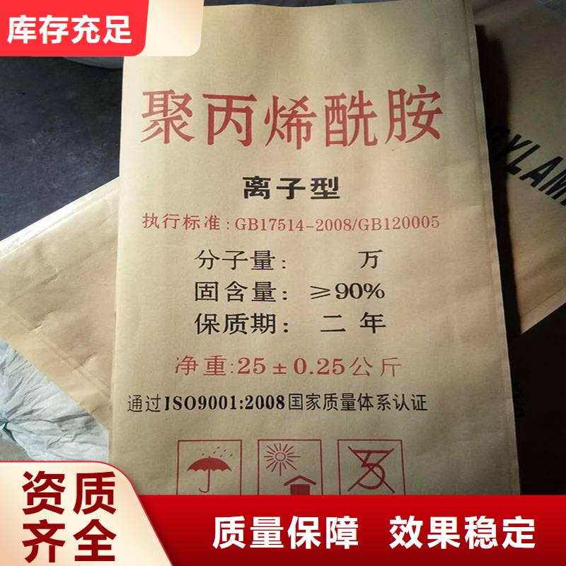 聚丙烯酰胺生产