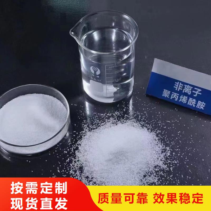 阴离子聚丙烯酰胺用心服务用户