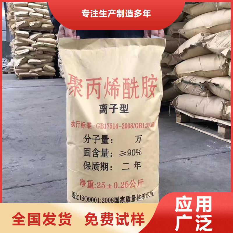 PAM阴离子货真价实厂家新品