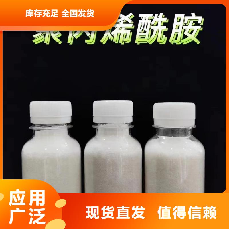 阴离子聚丙烯酰胺生产厂家