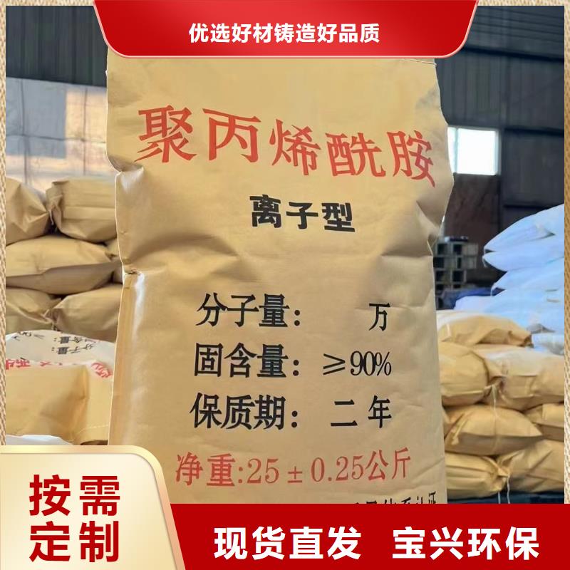 食品级聚丙烯酰胺精心研制优质货源