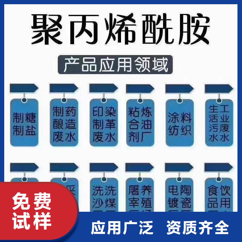 pam絮凝剂储存方便海量现货直销