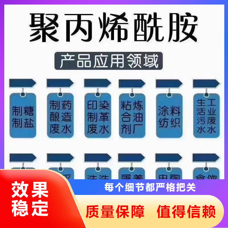 PAM非离子效果佳