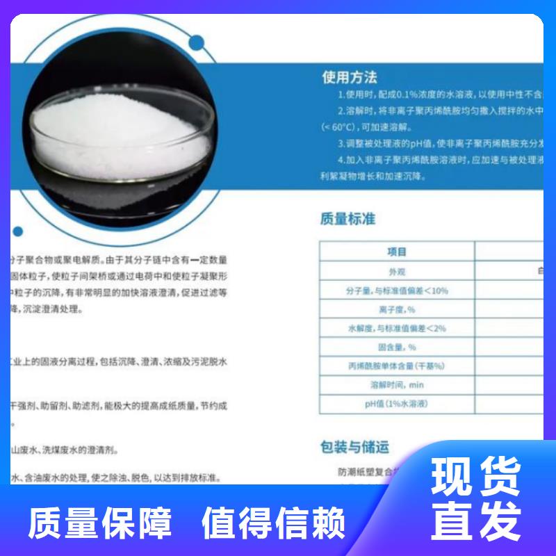 pam絮凝剂放心购买