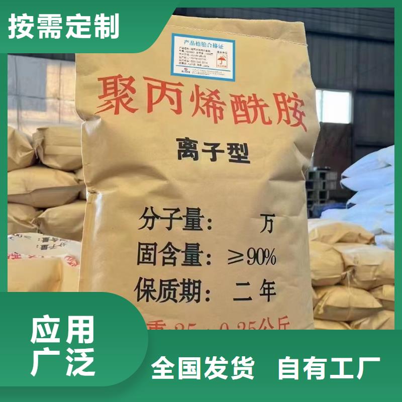pam絮凝剂贴心服务厂家售后完善