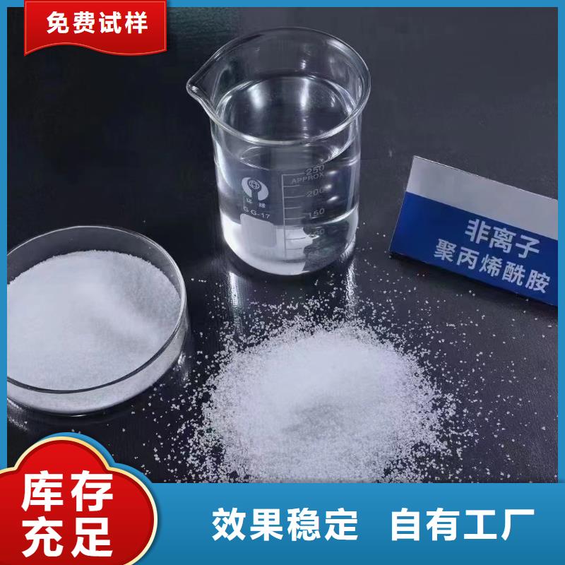 PAM阴离子性价比高零售批发