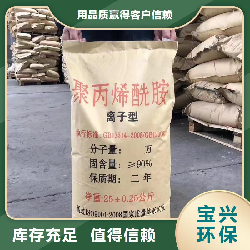 pam絮凝剂防潮性好市场