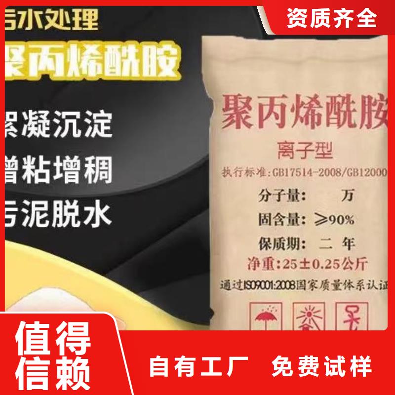 高分子聚丙烯酰胺技术精湛不额外收费