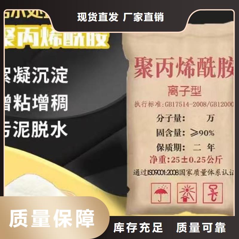 PAM污水处理