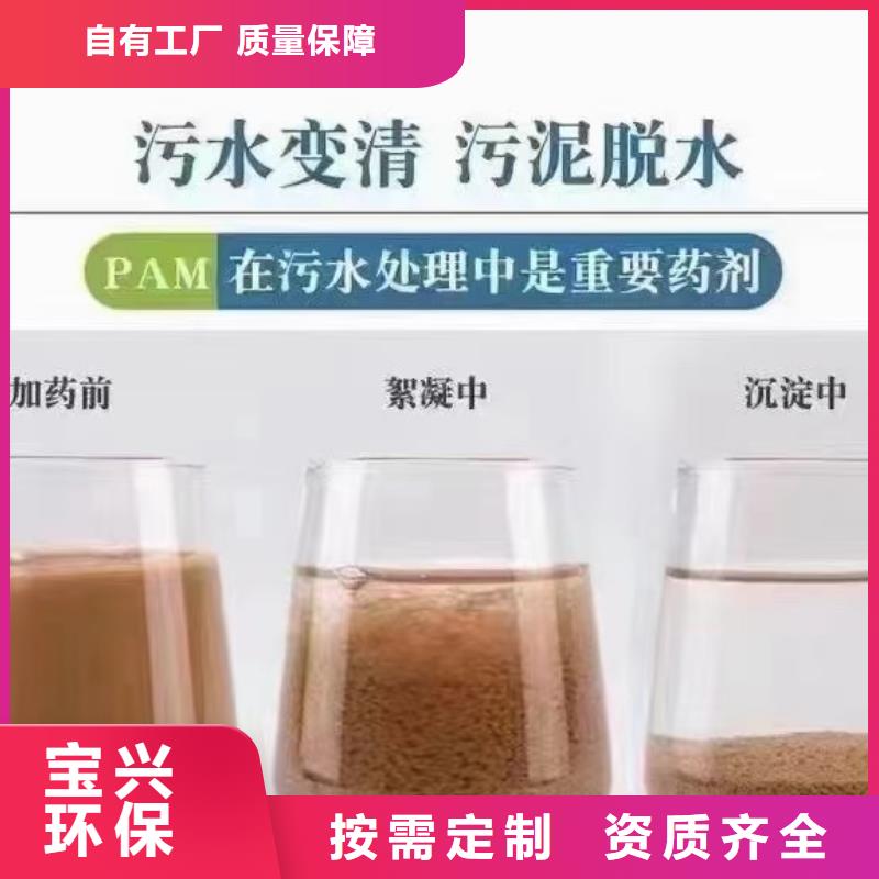 阳离子聚丙烯酰胺质量认证严格把控每一处细节