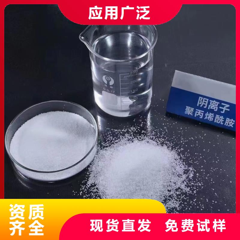 聚丙烯酰胺可领样试用